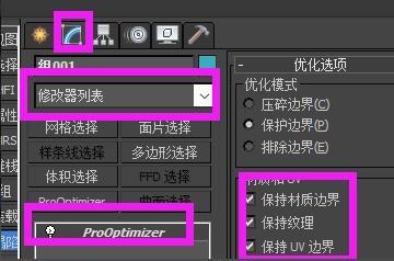 裝修設計軟體愛福窩3Dmax模型上傳如何設定