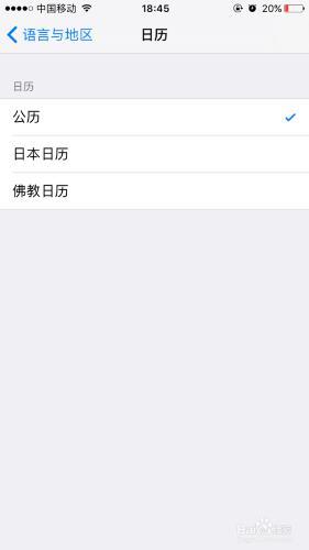 iPhone7怎麼設定系統語言？