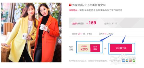 2016雙十一：淘寶天貓內部優惠券領取方法
