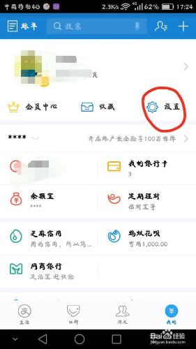 華為mate7支付寶怎麼設定指紋支付