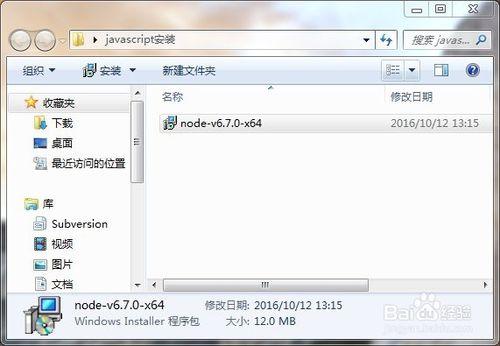 Windows怎麼安裝Newman