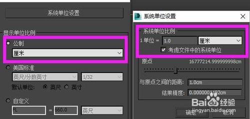 裝修設計軟體愛福窩3Dmax模型上傳如何設定