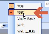 word2003工具欄中如何新增上標下標按鈕