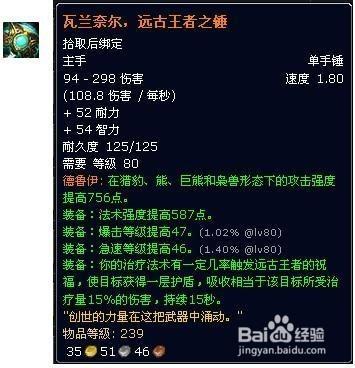 魔獸世界7.0軍團再臨橙色傳說裝備怎麼獲得