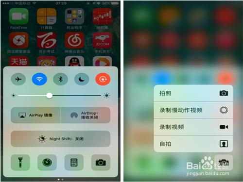 ios10使用技巧