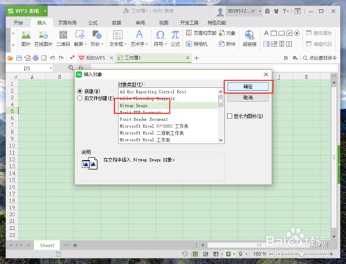 Wps表格中怎麼設定雙擊圖片就放大的效果