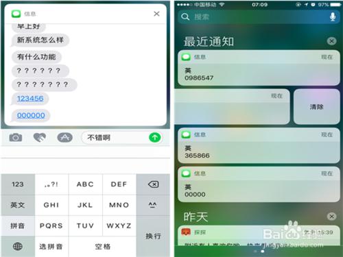 ios10使用技巧