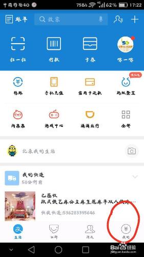 華為mate7支付寶怎麼設定指紋支付