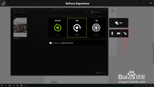 開啟GeForce Experience自帶的幀數顯示