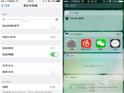 ios10使用技巧