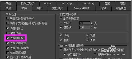 裝修設計軟體愛福窩3Dmax模型上傳如何設定