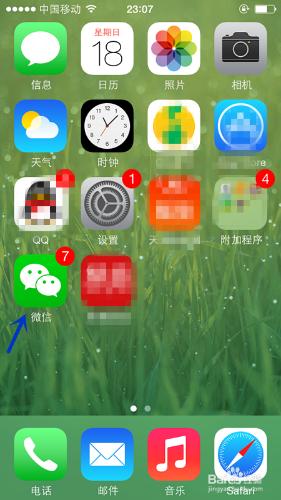 iPhone如何在不同的微信群設定不同的暱稱