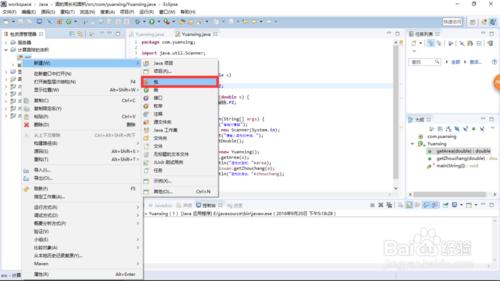 【Java教程】計算並輸出圓球的體積