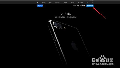 蘋果iphone7怎麼預定，iphone7什麼時候上市