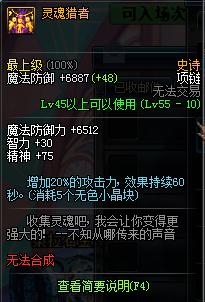 DNF：劍魔火戰士裝備搭配攻略