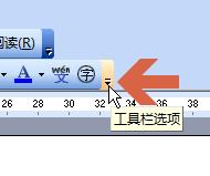 word2003工具欄中如何新增上標下標按鈕