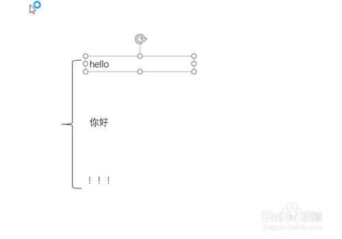 Word和PPT中如何插入與調整花邊括號