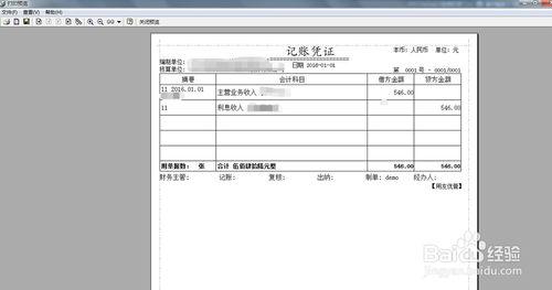 用友總賬中新控制元件列印憑證如何調整字號大小？