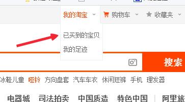 怎樣還原淘寶上刪除的已買寶貝資訊？
