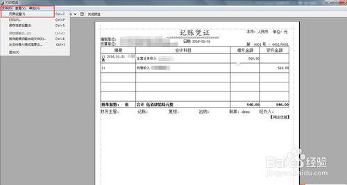 用友總賬中新控制元件列印憑證如何調整字號大小？