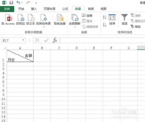 excel中如何製作雙線複合表頭