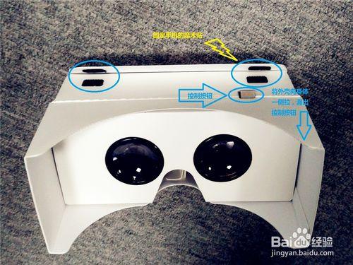 樂迷VR體驗版使用方法