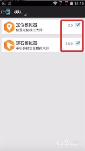 TCL手機4.1系統安裝啟用XPosed框架的教程