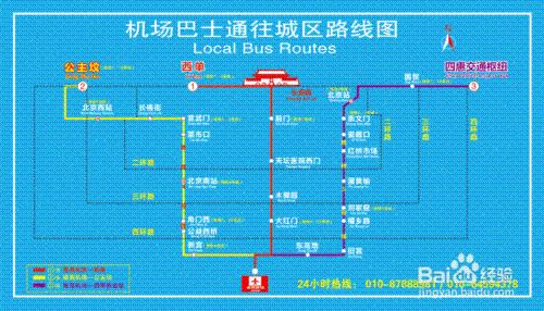 最新北京南苑機場大巴路線（大巴時刻表）及攻略