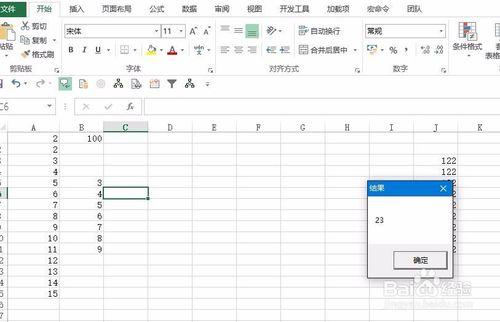 Excel VBA ——輸入框技巧