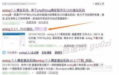 emlog部落格平臺怎麼FTP上傳如何配置安裝