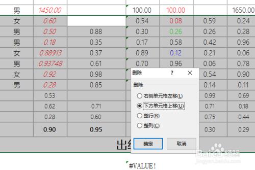 excel中清除單元格內容的方法