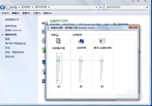 如何將電腦聲音調大？電腦怎麼調節音量？