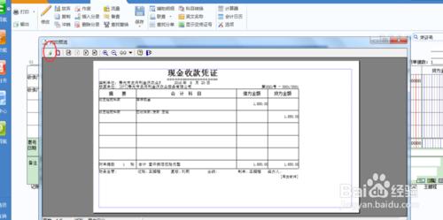 用友u8憑證列印設定