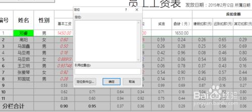 excel中清除單元格內容的方法