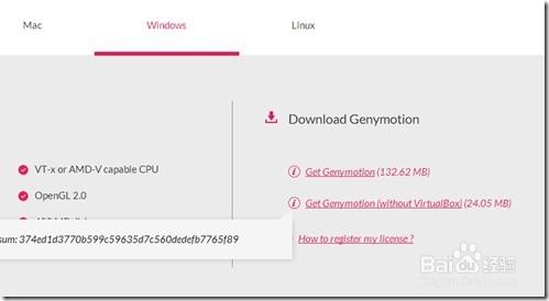 圖解Win7 64位下AS安裝genymotion模擬器