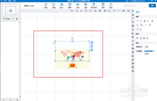 【ppt製作】解決Focusky匯入SVG後出現的問題