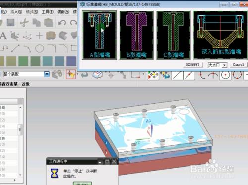 UG模具設計中模具定位環唧咀怎麼設計_就上UG網