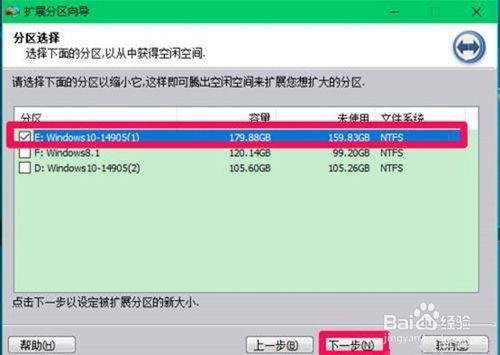 感覺電腦C盤太小教你一招把C盤空間擴大！