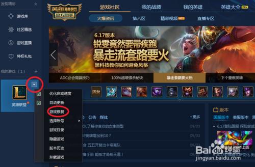 如何解決因解析度設定太高而不能玩LOL