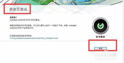 如何下載、安裝、啟用AutoCAD2016