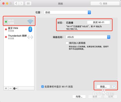 mac電腦檢視ip、MAC地址和dns配置的方法