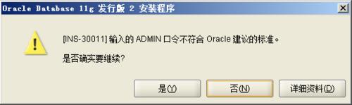 如何在windows系統下安裝oracle資料庫