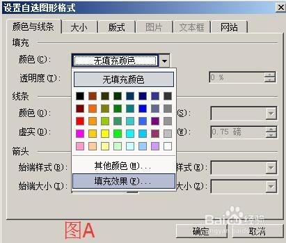 word文件怎樣畫圓桌？摺疊式圓桌