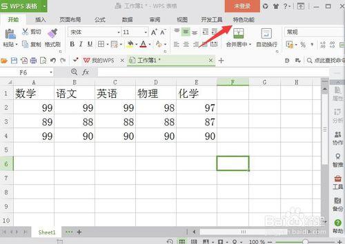 如何將wps表格轉換成pdf