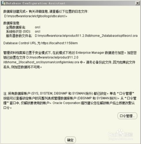 如何在windows系統下安裝oracle資料庫