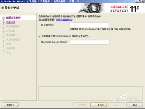 如何在windows系統下安裝oracle資料庫