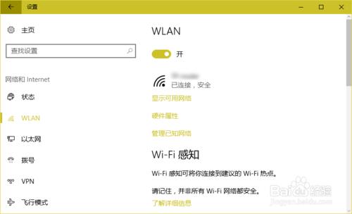 Win10手動關閉Wlan並使其在特定時間內自動開啟