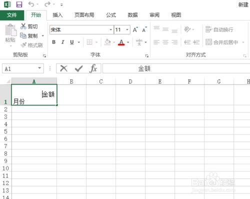 excel中如何製作雙線複合表頭