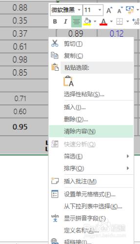 excel中清除單元格內容的方法