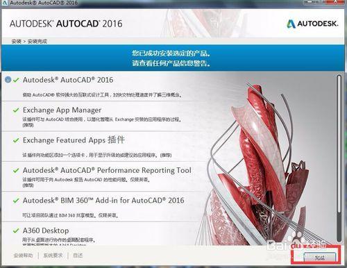 如何下載、安裝、啟用AutoCAD2016